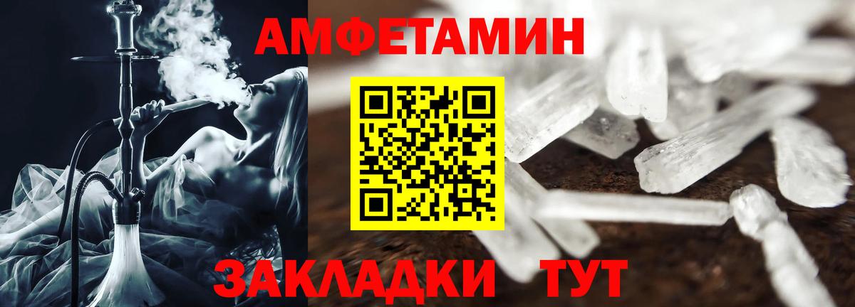 Amphetamine  Амфетамин Розовый  Вход с VPN  darknet какой сайт  Белово 
