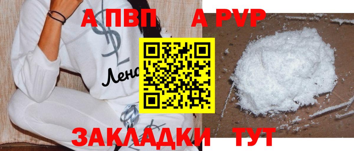 APVP крисы CK Белово