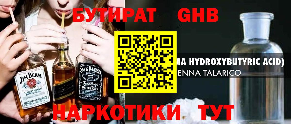Бутират BDO 33% Белово