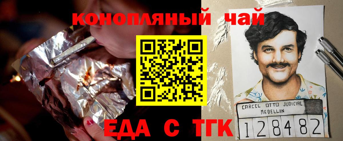 Cannafood марихуана  Вход с VPN  Белово 