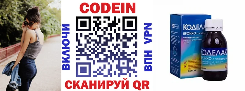 Codein напиток Lean (лин)  MEGA ссылки  Белово 