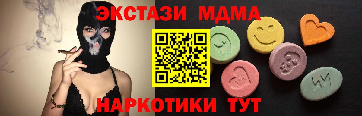 ЭКСТАЗИ 99%  Экстази Дубай  Ecstasy  Вход с VPN  mega онион  Белово 