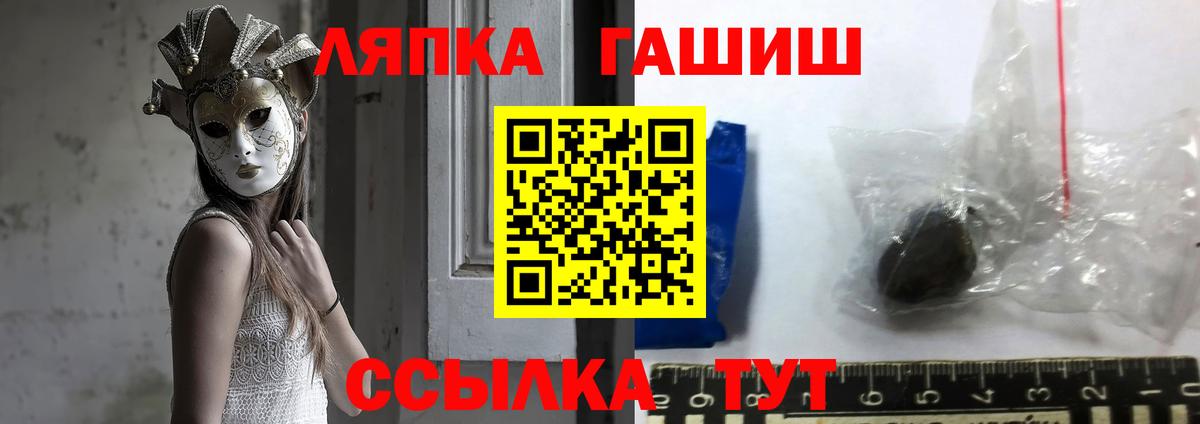 ГАШ VHQ  Вход с VPN  Белово 
