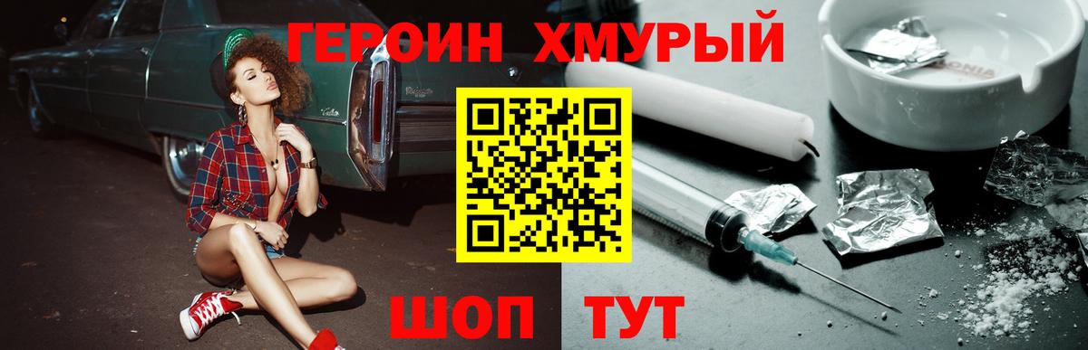 Белово  ГЕРОИН  Вход с VPN  Героин Афган 