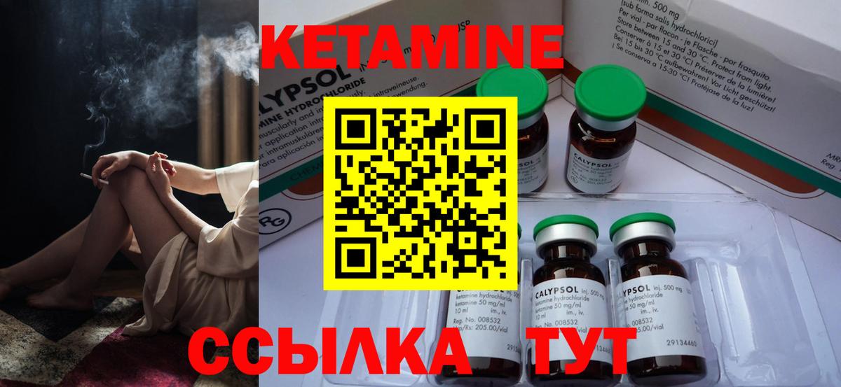 Белово  Кетамин VHQ  Кетамин ketamine  Вход с VPN 