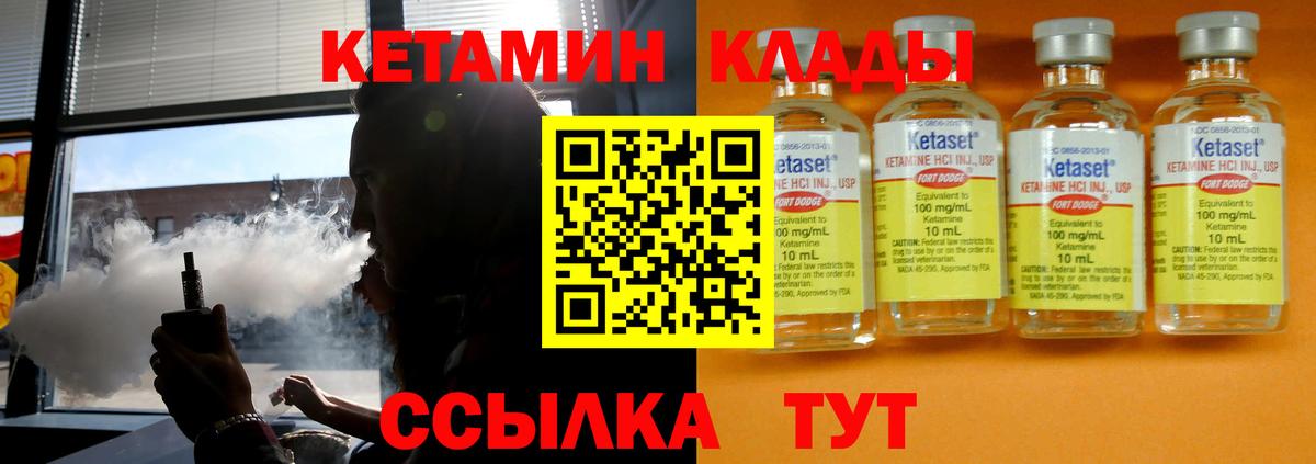 КЕТАМИН VHQ Белово