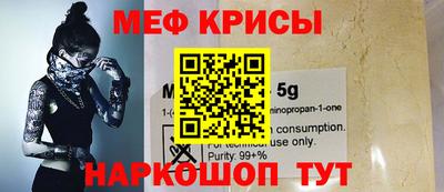меф VHQ Беслан