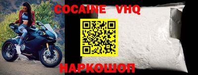меф VHQ Беслан