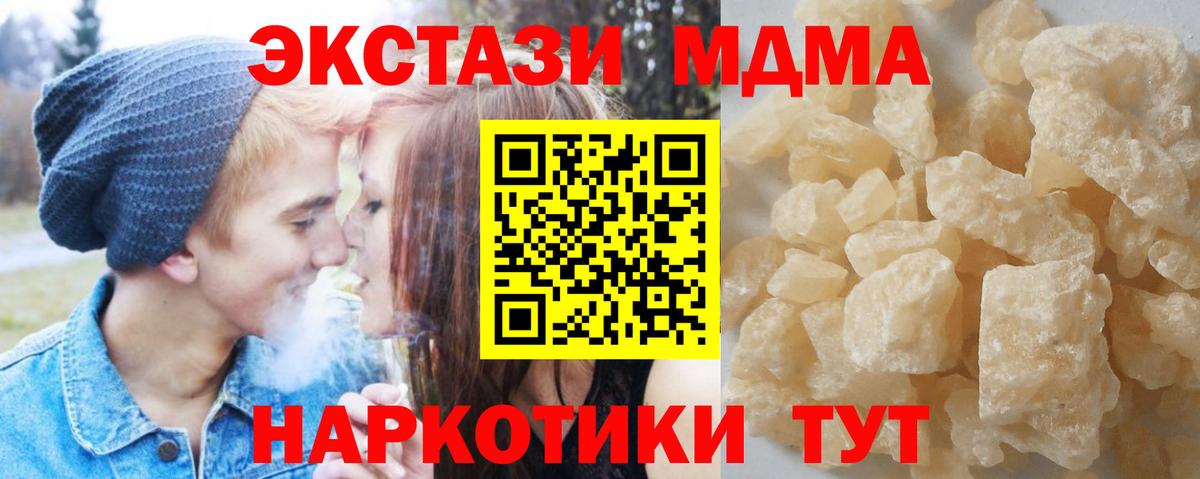 МДМА кристаллы Белово