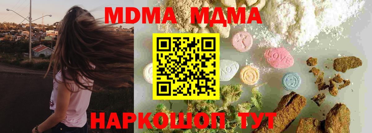 МДМА crystal  Вход с VPN  MDMA  МДМА crystal  Белово 