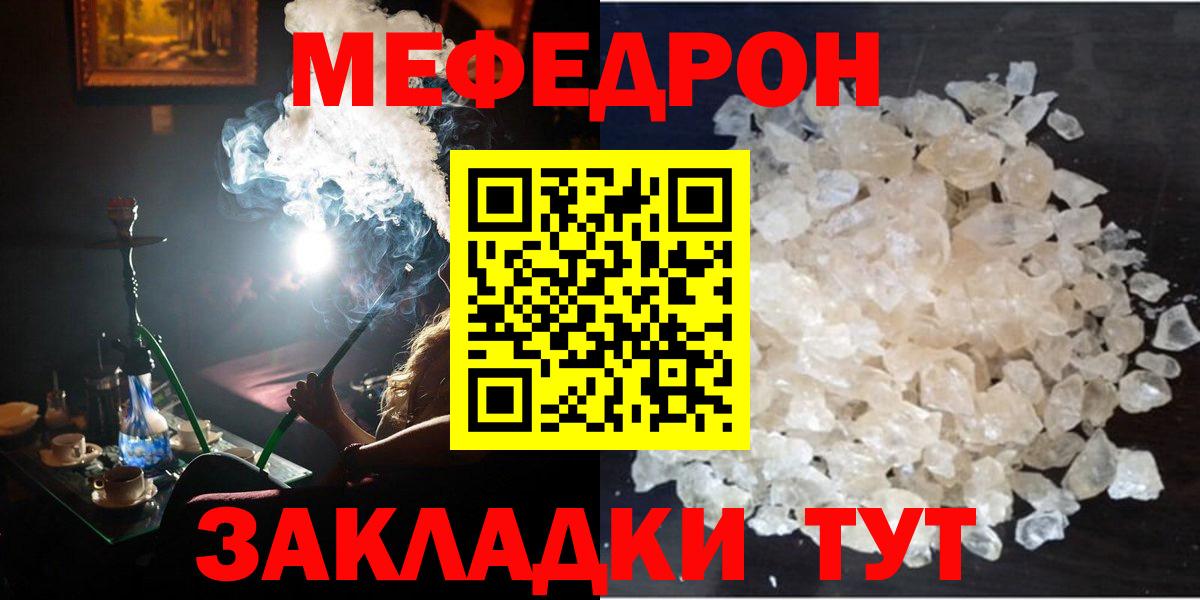 Меф кристаллы  МЯУ-МЯУ  МЕФ кристаллы  Белово  где купить наркотик  Вход с VPN  МЯУ-МЯУ 