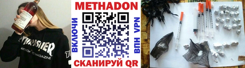 Метадон белоснежный  Белово 