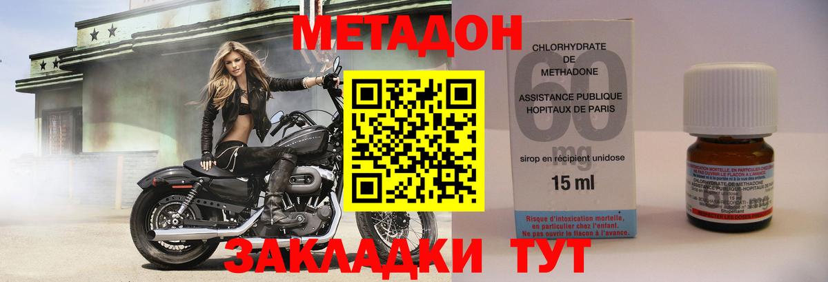 МЕТАДОН мёд Белово