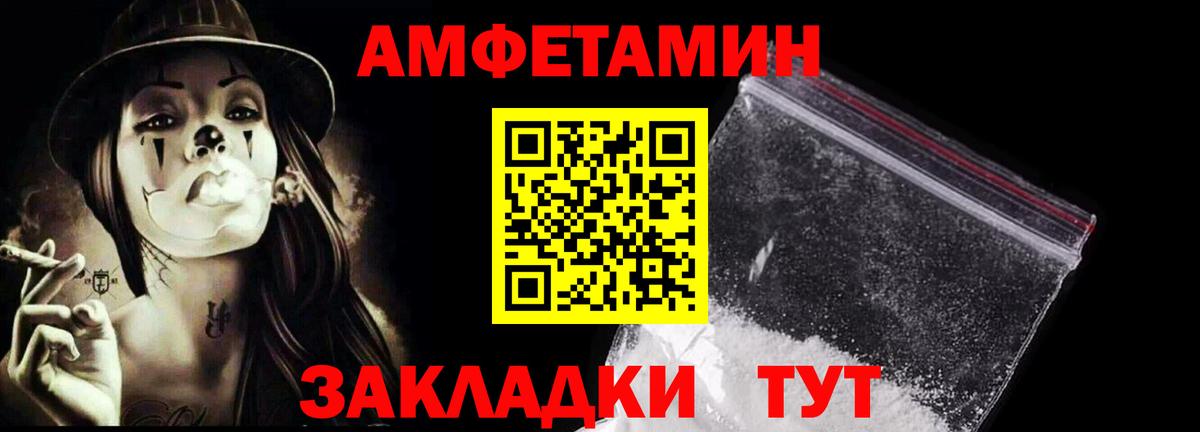 Первитин витя  Вход с VPN  Белово 