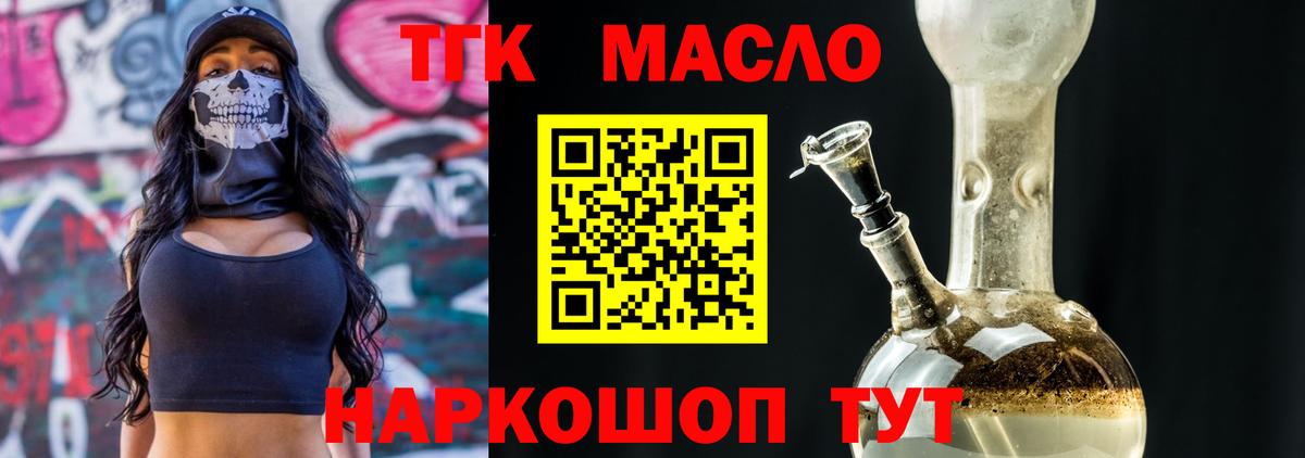 ТГК вейп  ТГК гашишное масло  Белово  Вход с VPN 